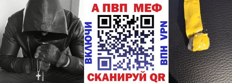 A-PVP Соль Аткарск
