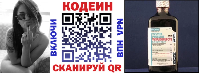 Кодеиновый сироп Lean Purple Drank  Аткарск 