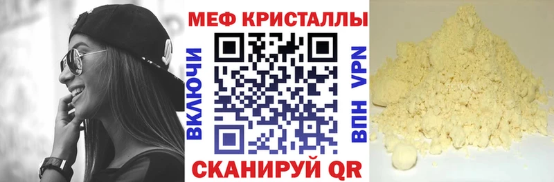 ссылка на мегу ТОР  Аткарск  МЯУ-МЯУ кристаллы 
