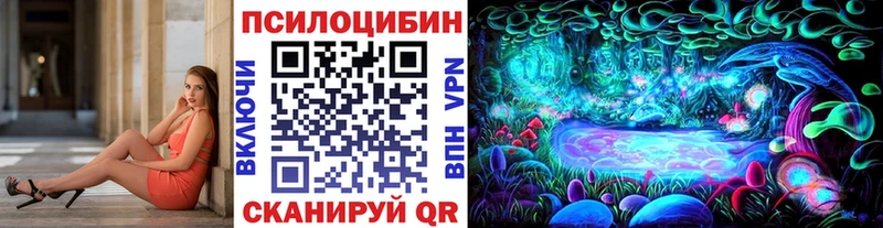 Галлюциногенные грибы Magic Shrooms  Аткарск 